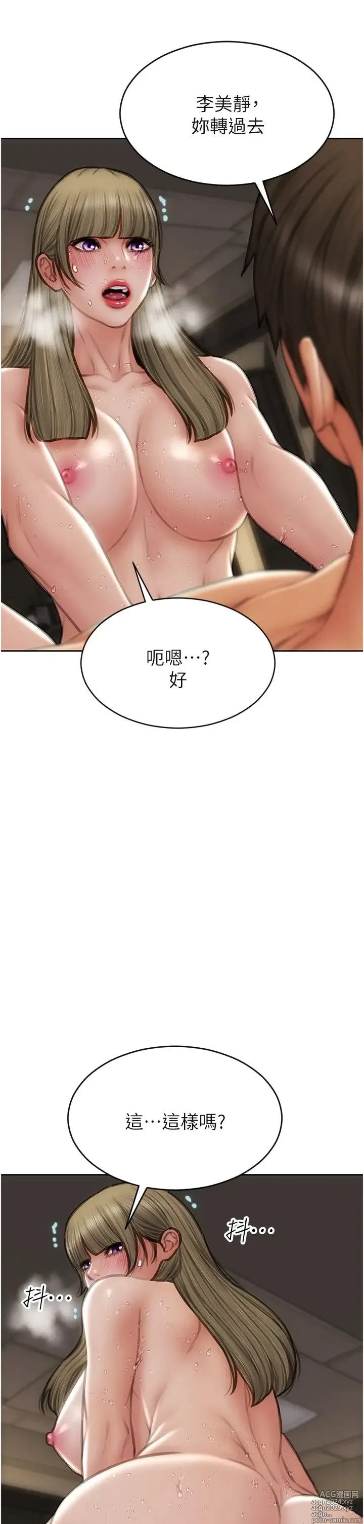 Page 1228 of manga 致命坏男人 55-85 完结