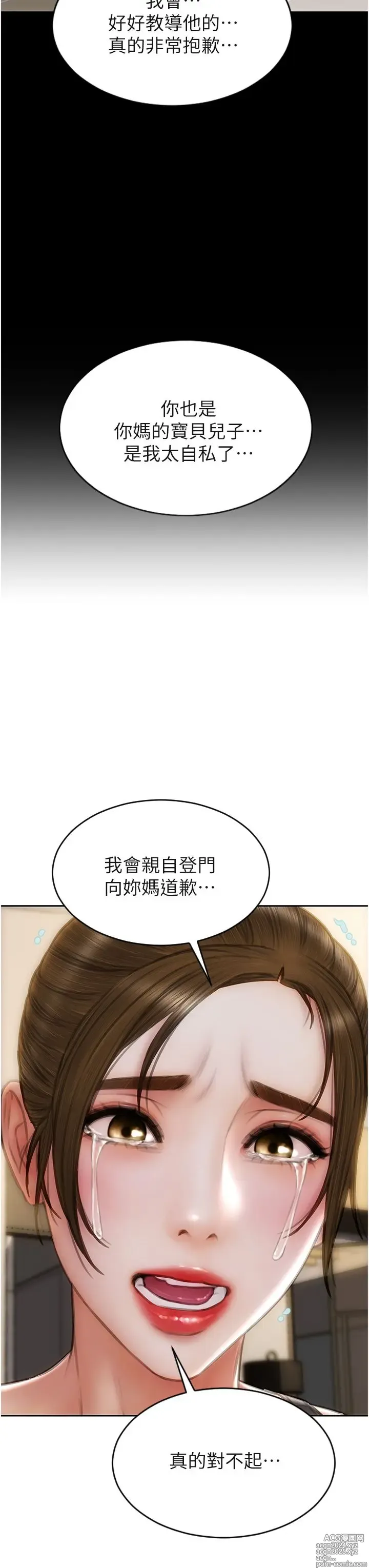 Page 1273 of manga 致命坏男人 55-85 完结