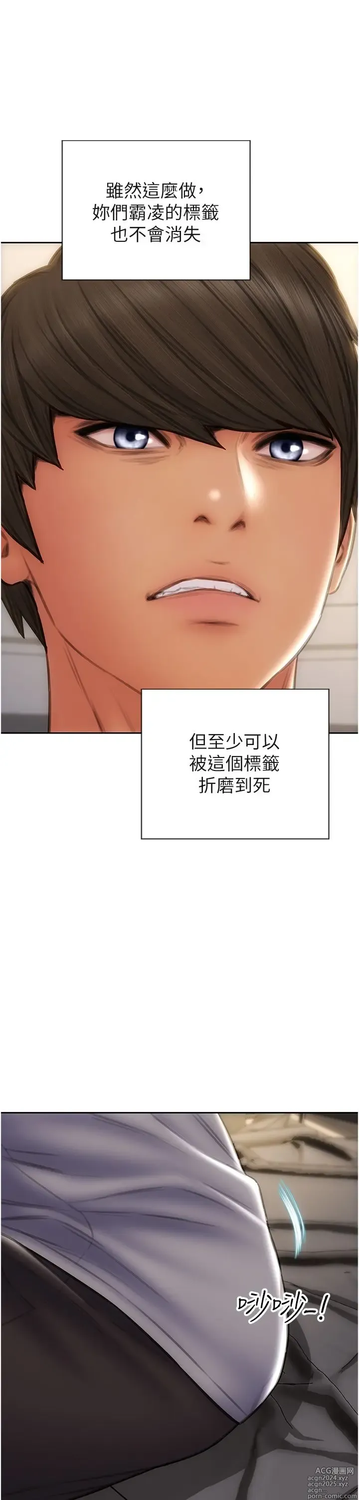 Page 1281 of manga 致命坏男人 55-85 完结