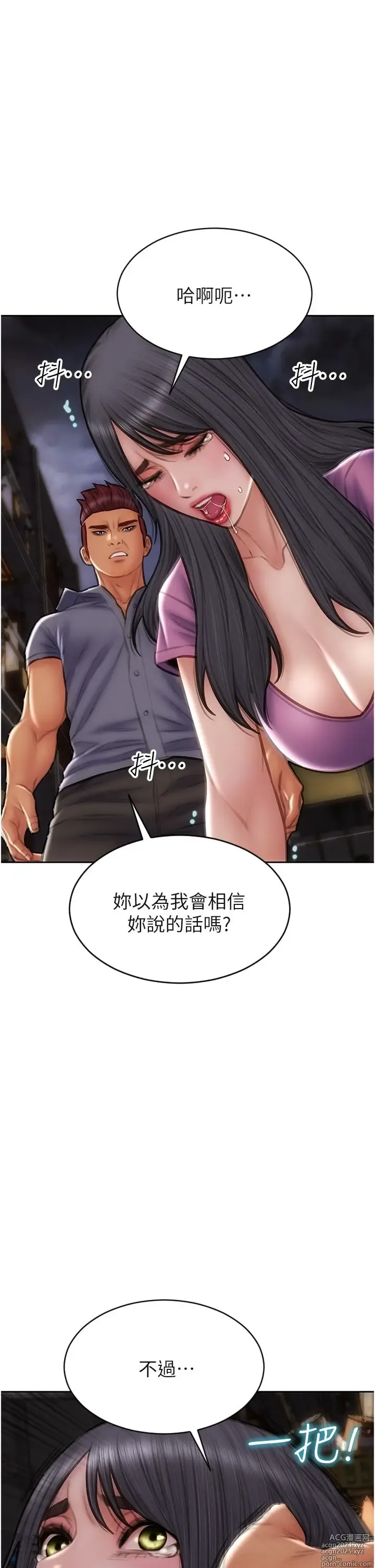 Page 1294 of manga 致命坏男人 55-85 完结