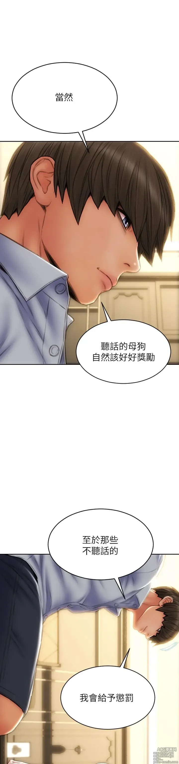 Page 156 of manga 致命坏男人 55-85 完结