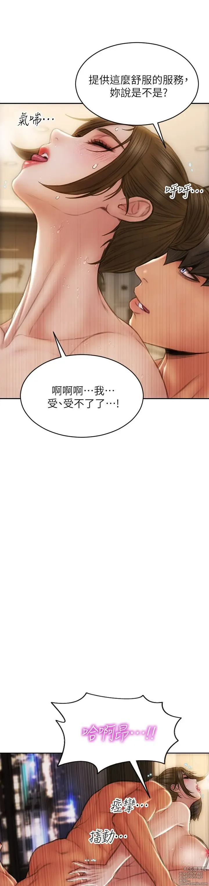 Page 210 of manga 致命坏男人 55-85 完结