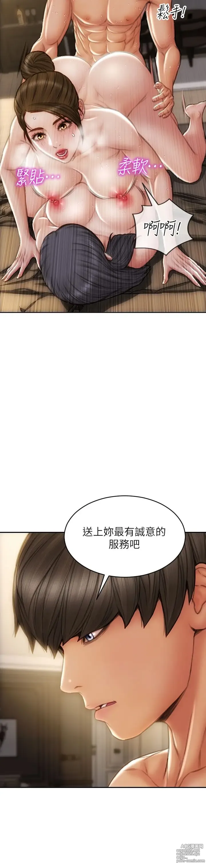 Page 214 of manga 致命坏男人 55-85 完结