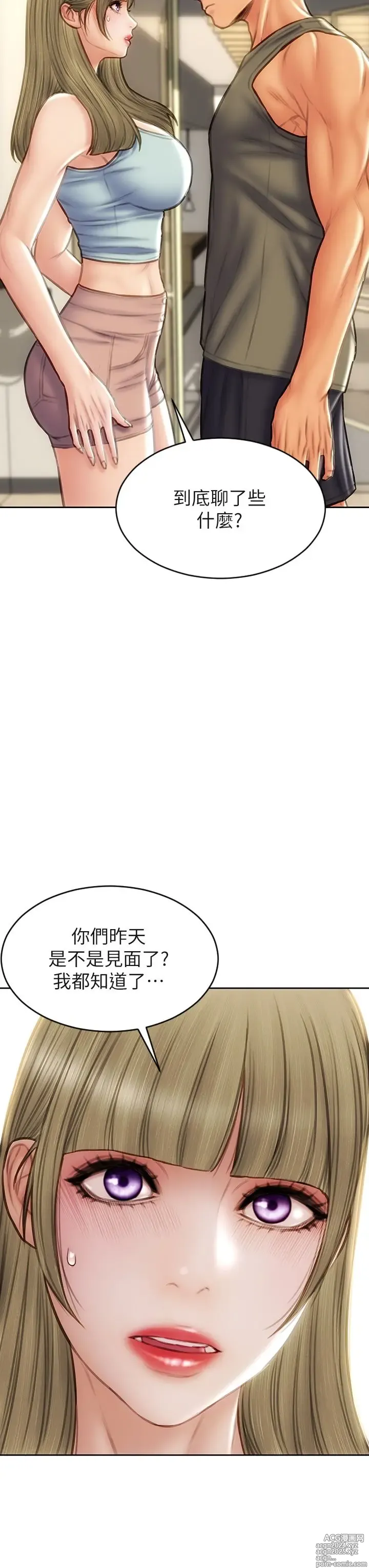 Page 24 of manga 致命坏男人 55-85 完结