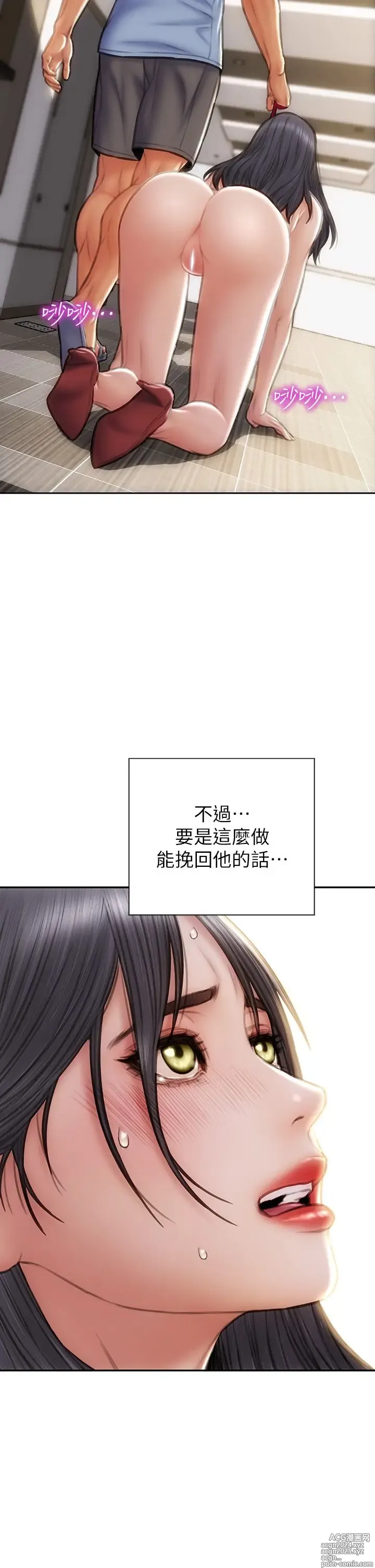 Page 289 of manga 致命坏男人 55-85 完结