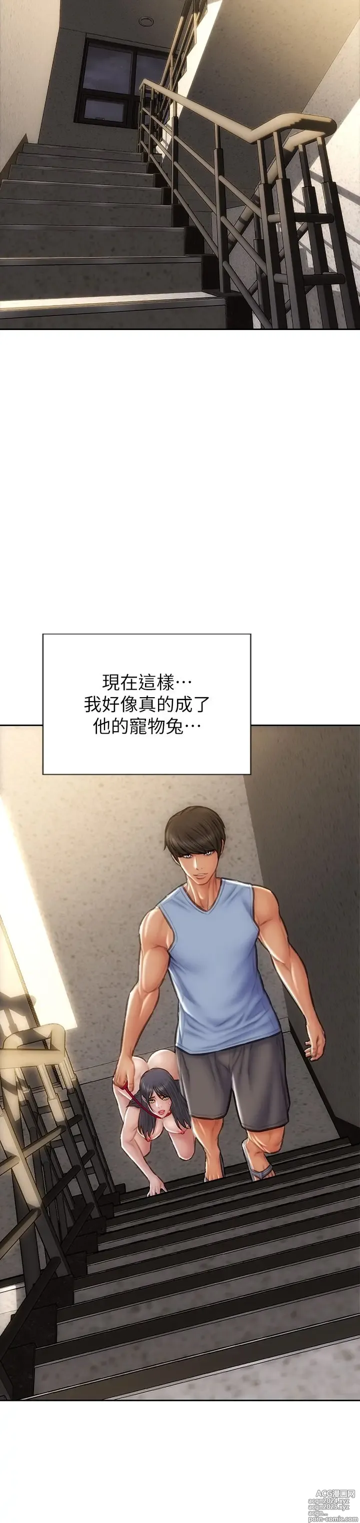 Page 293 of manga 致命坏男人 55-85 完结