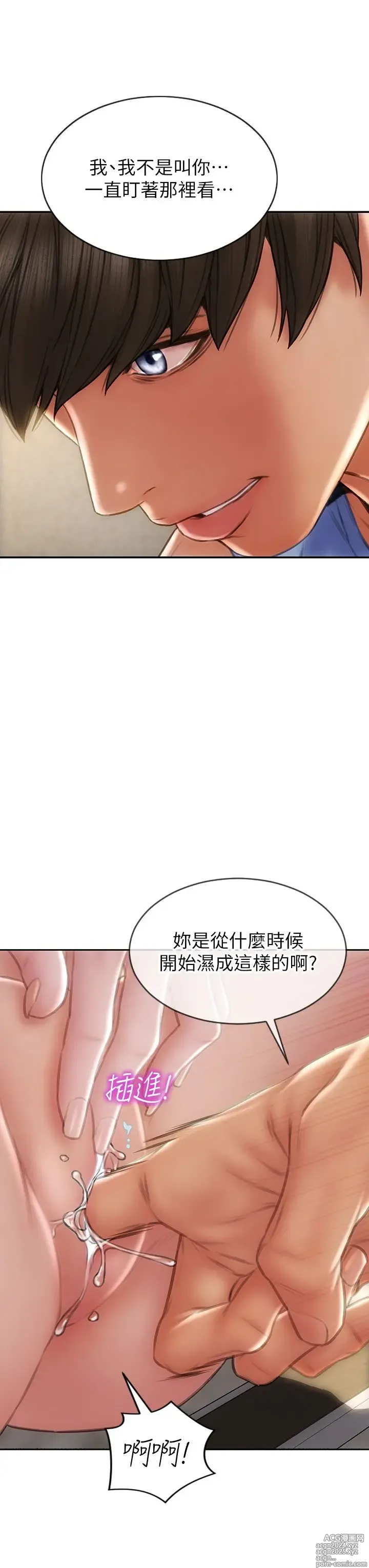 Page 308 of manga 致命坏男人 55-85 完结