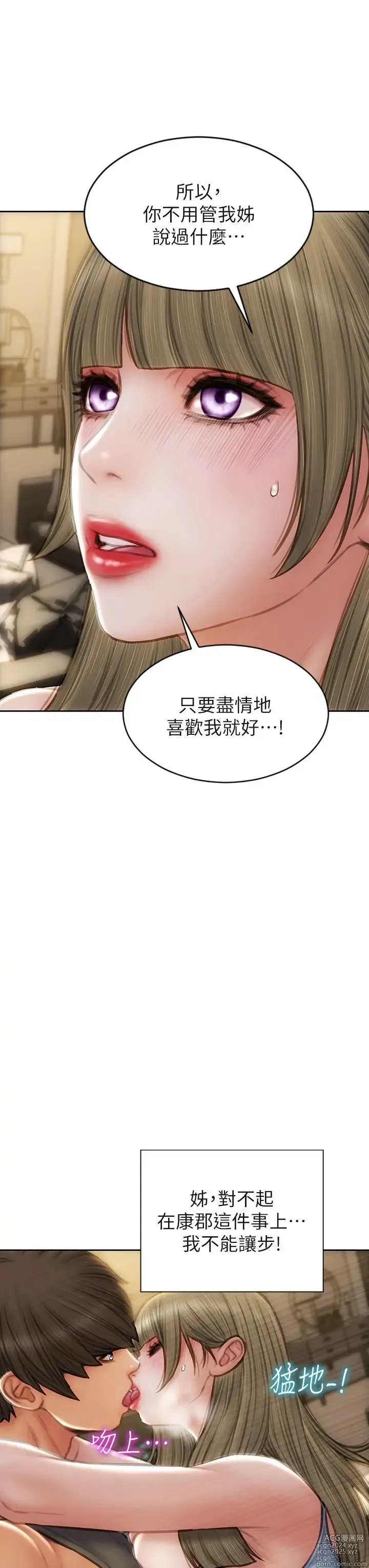 Page 34 of manga 致命坏男人 55-85 完结