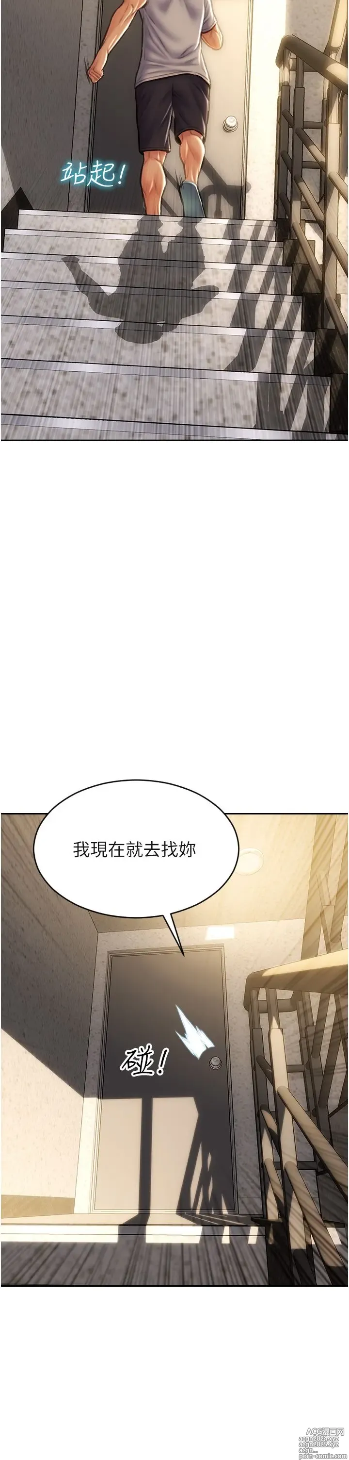 Page 335 of manga 致命坏男人 55-85 完结