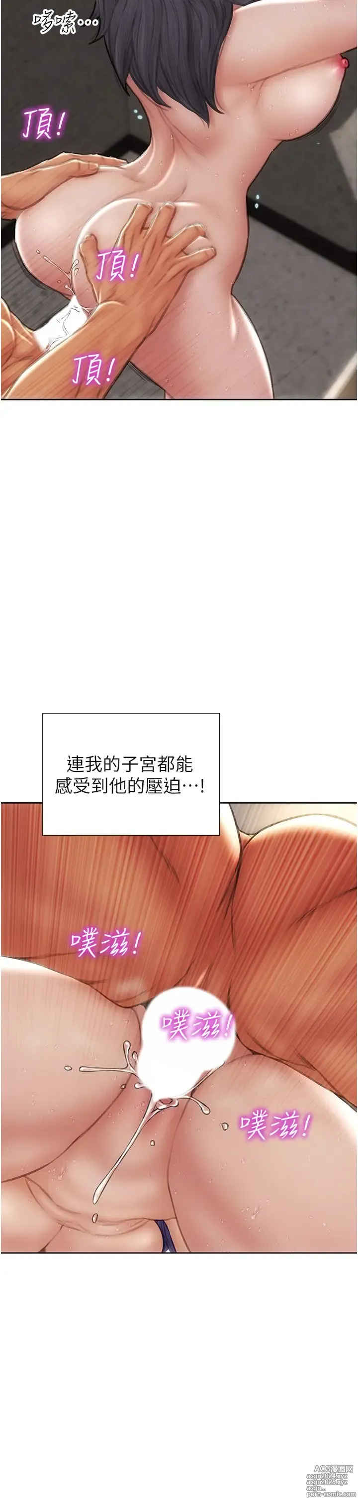 Page 342 of manga 致命坏男人 55-85 完结