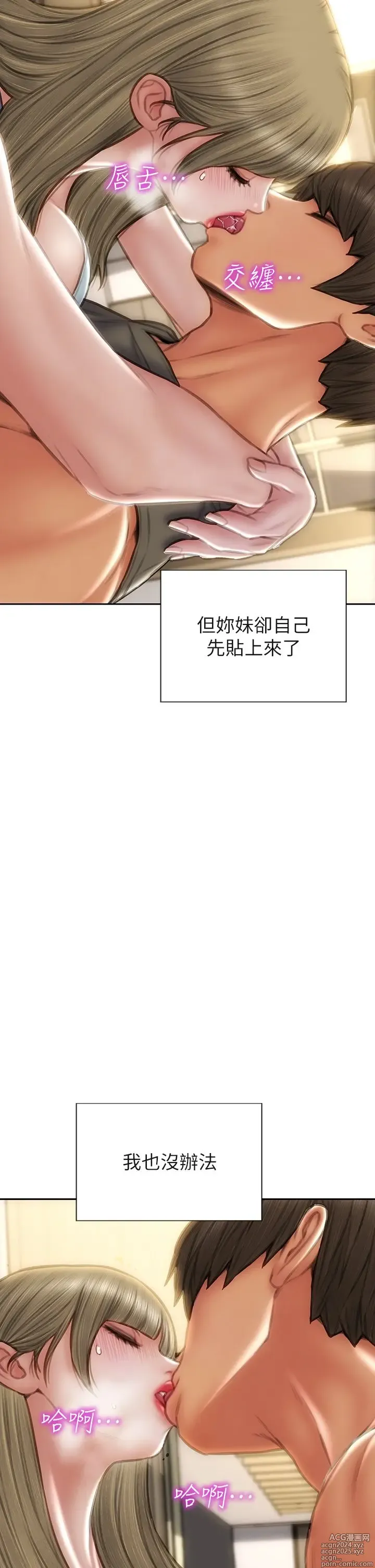 Page 36 of manga 致命坏男人 55-85 完结