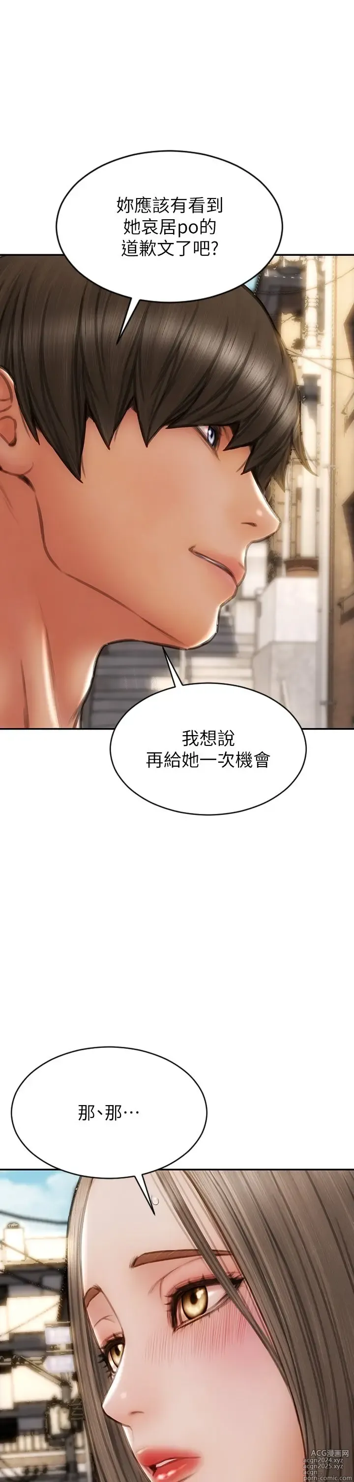 Page 376 of manga 致命坏男人 55-85 完结