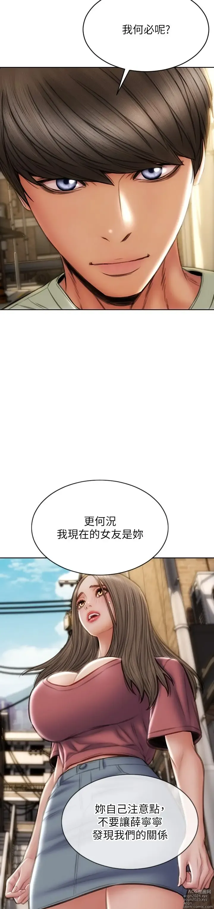 Page 378 of manga 致命坏男人 55-85 完结