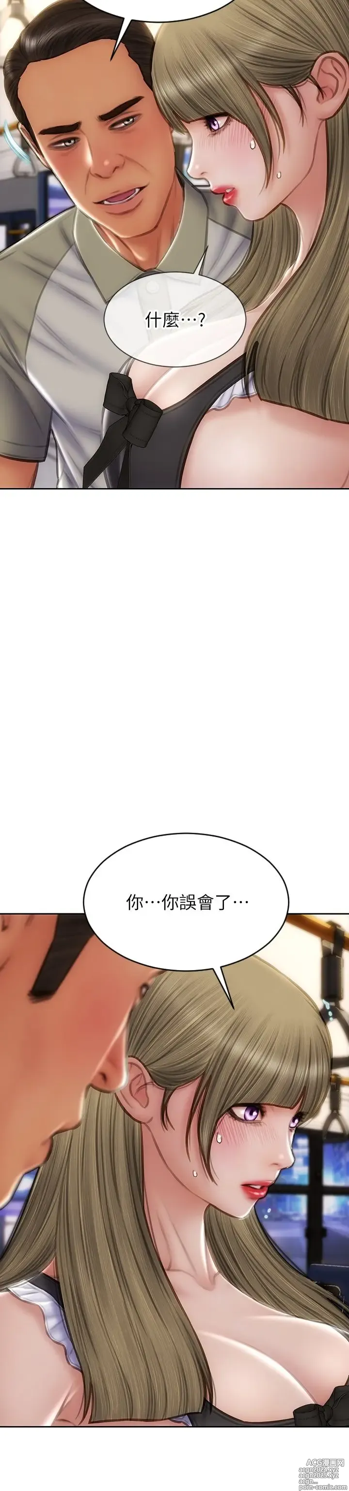 Page 432 of manga 致命坏男人 55-85 完结