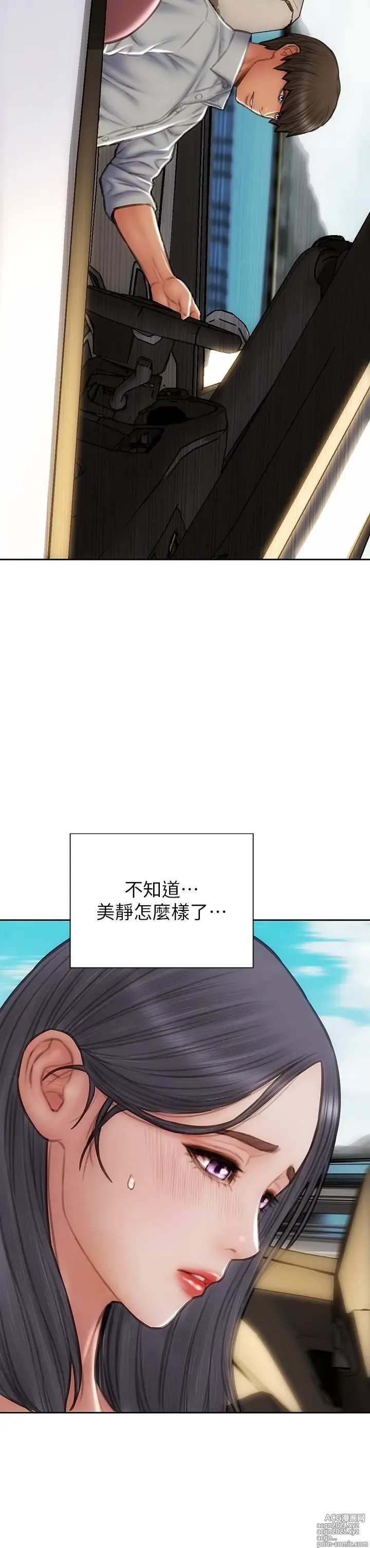 Page 461 of manga 致命坏男人 55-85 完结