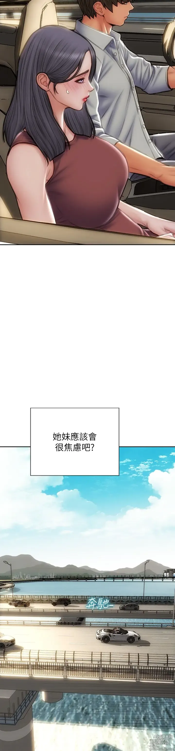 Page 465 of manga 致命坏男人 55-85 完结