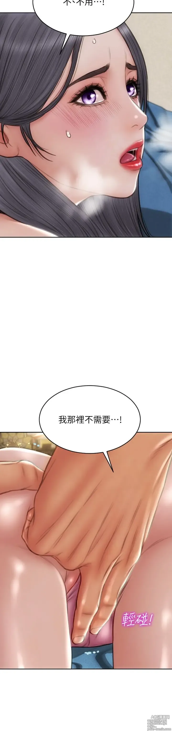 Page 492 of manga 致命坏男人 55-85 完结