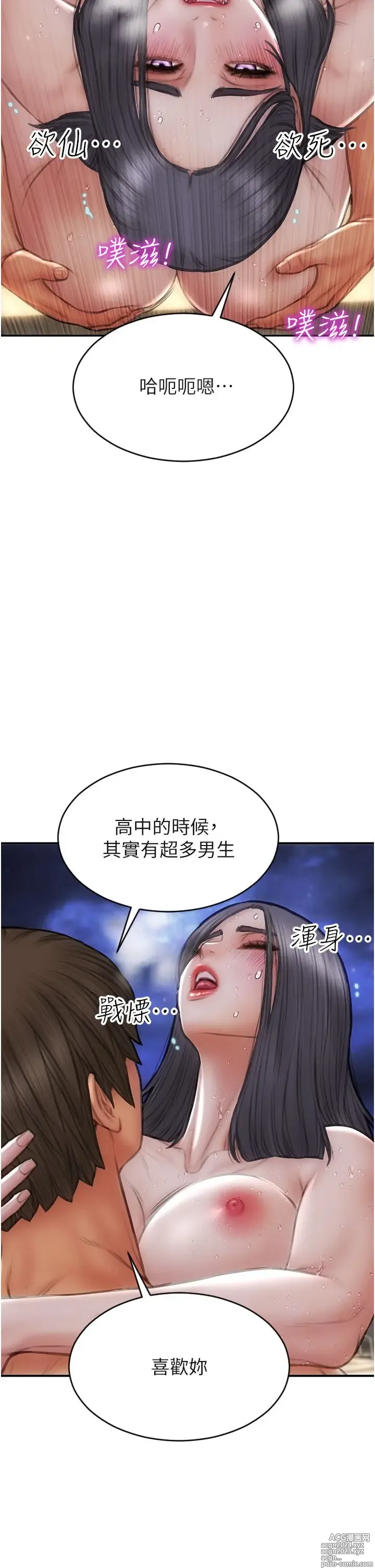 Page 563 of manga 致命坏男人 55-85 完结