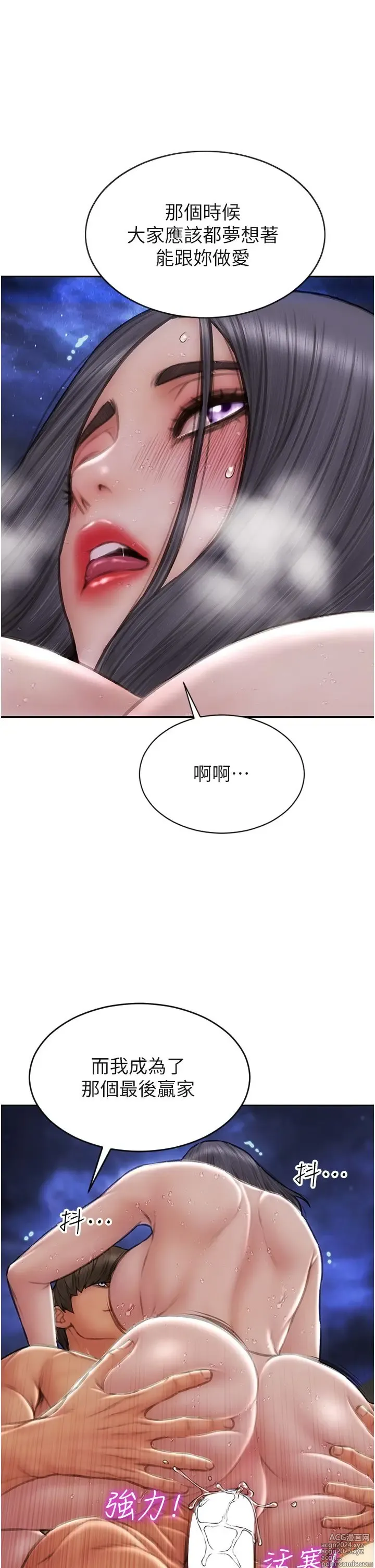 Page 564 of manga 致命坏男人 55-85 完结