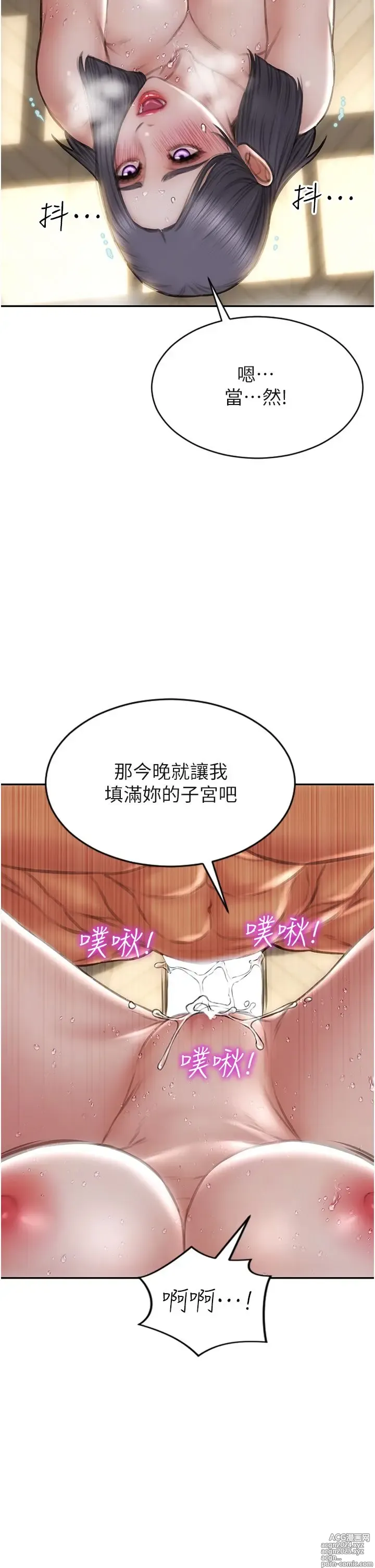 Page 573 of manga 致命坏男人 55-85 完结