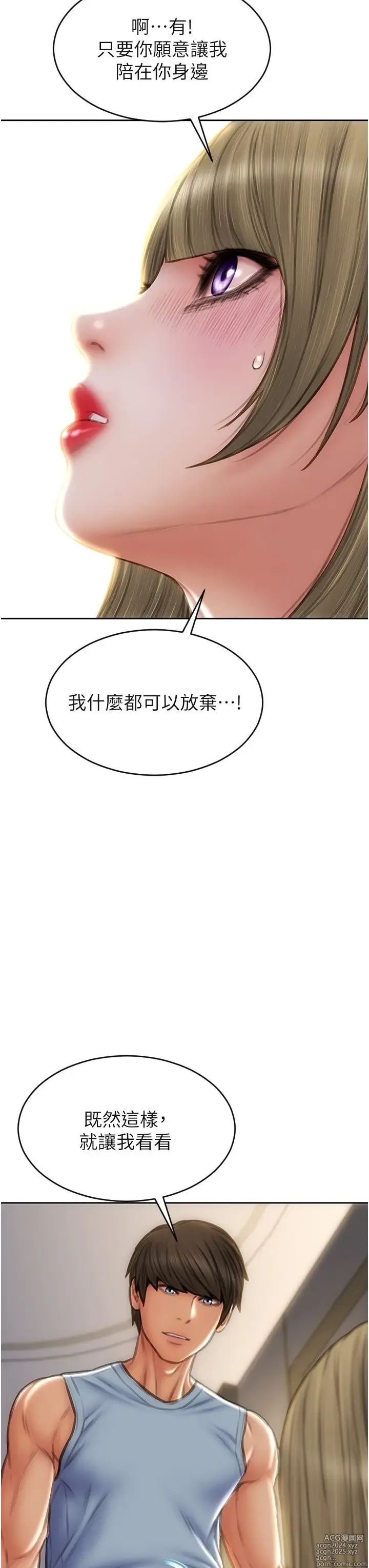 Page 617 of manga 致命坏男人 55-85 完结