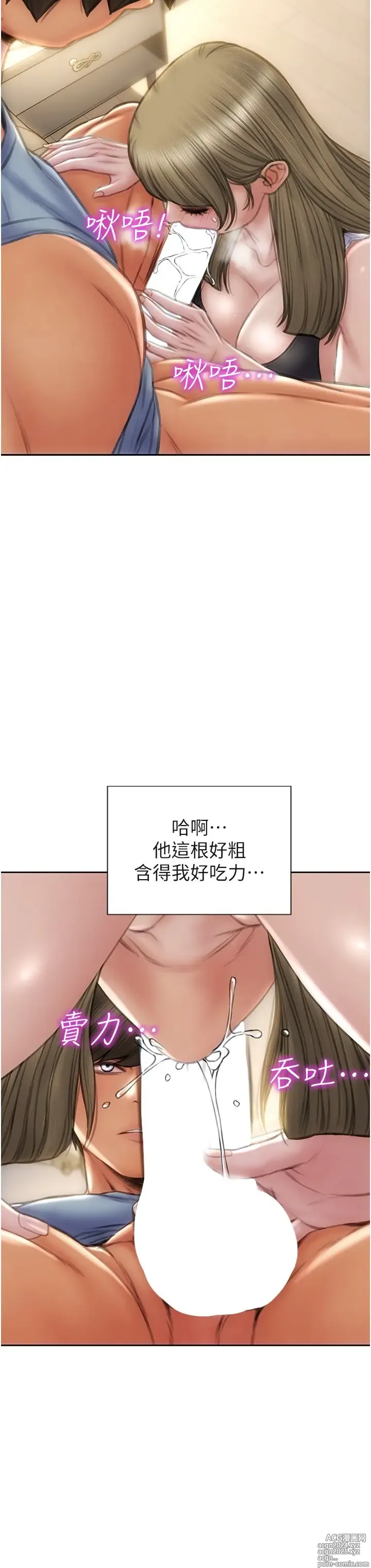 Page 622 of manga 致命坏男人 55-85 完结