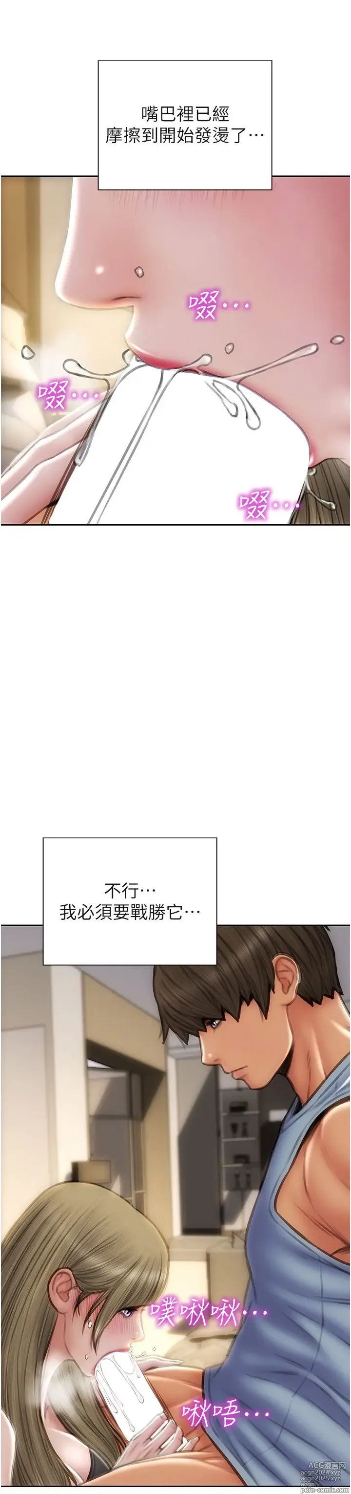 Page 623 of manga 致命坏男人 55-85 完结