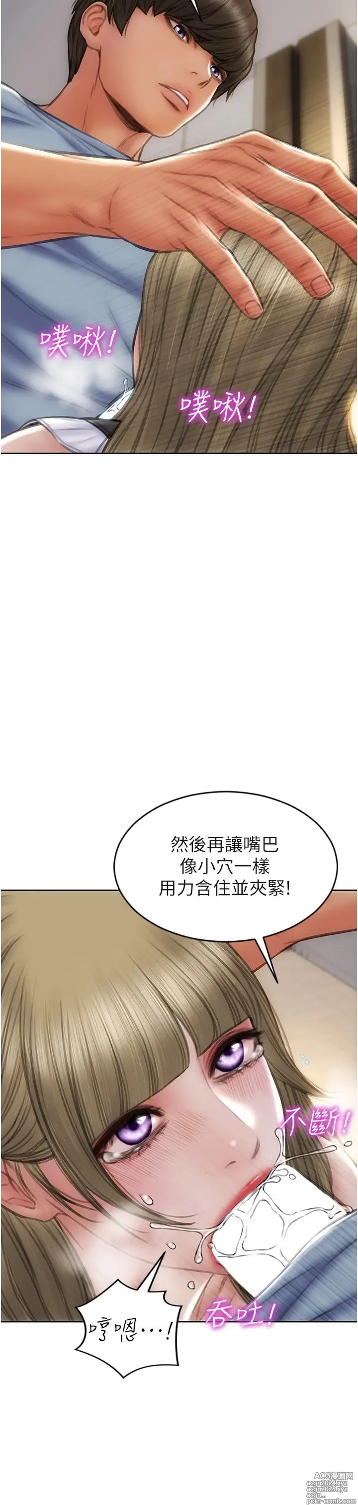 Page 631 of manga 致命坏男人 55-85 完结