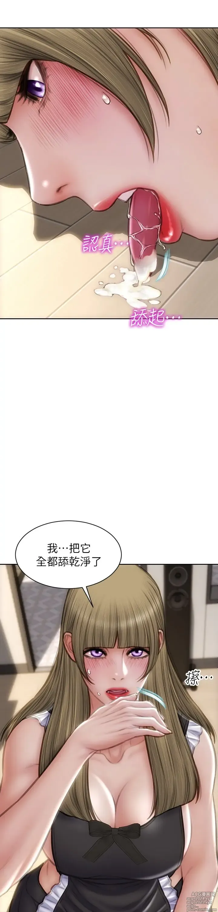 Page 644 of manga 致命坏男人 55-85 完结