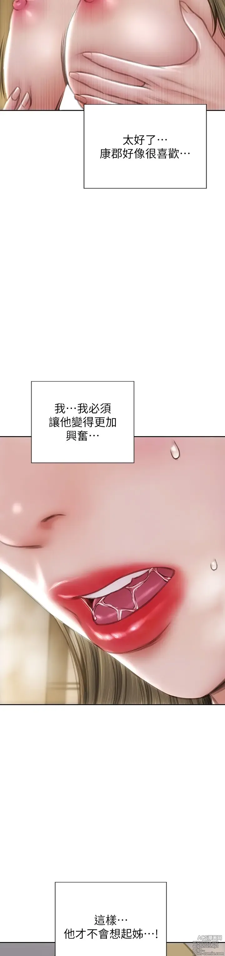 Page 658 of manga 致命坏男人 55-85 完结