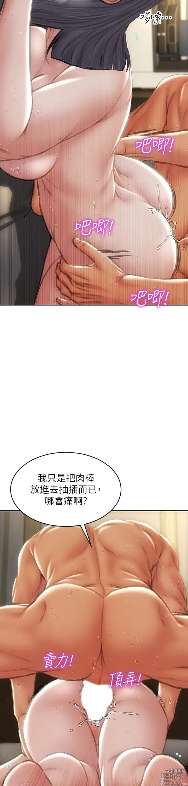 Page 748 of manga 致命坏男人 55-85 完结