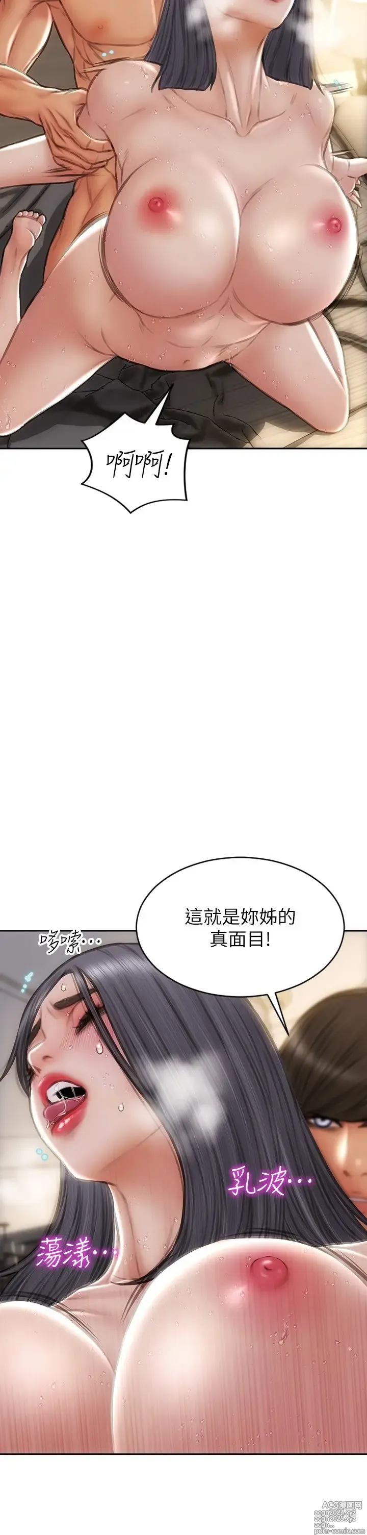 Page 757 of manga 致命坏男人 55-85 完结