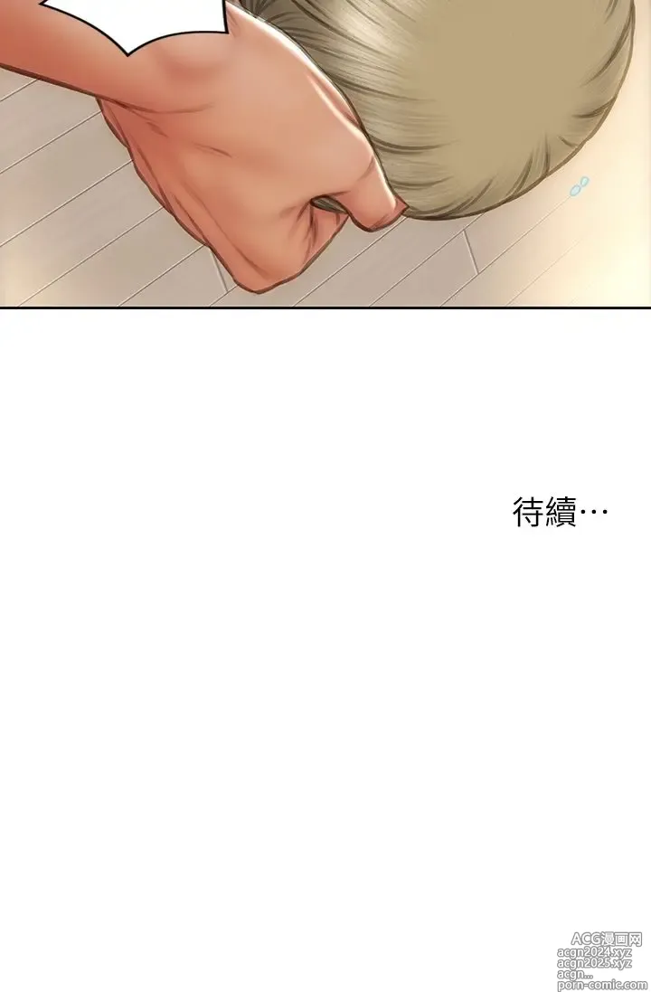 Page 769 of manga 致命坏男人 55-85 完结