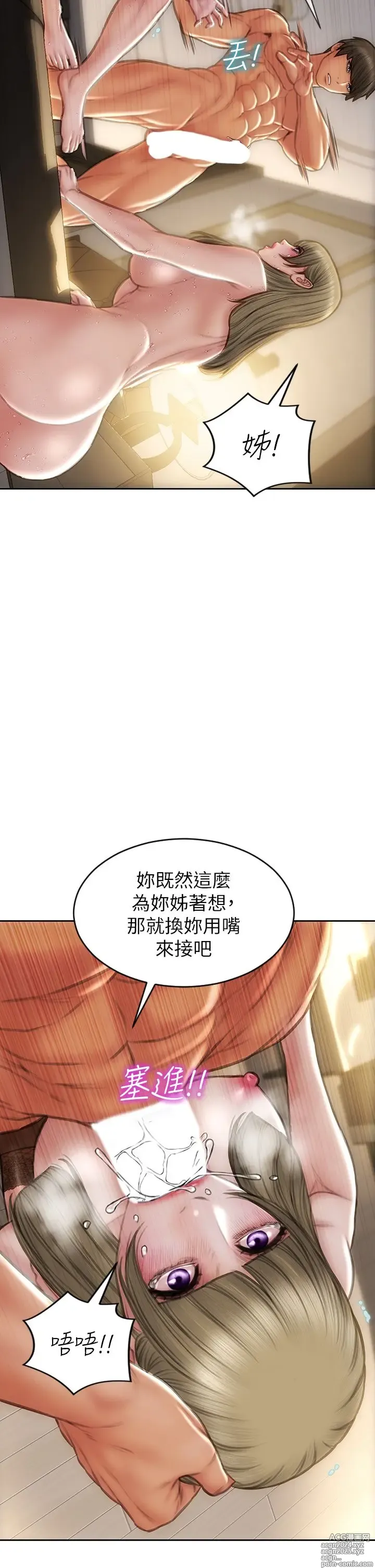 Page 771 of manga 致命坏男人 55-85 完结