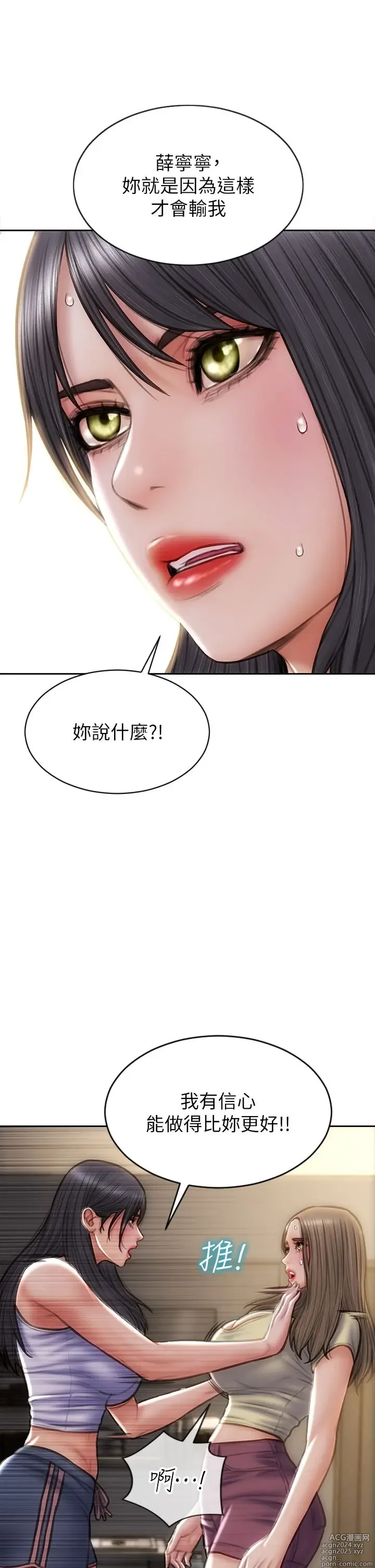 Page 790 of manga 致命坏男人 55-85 完结