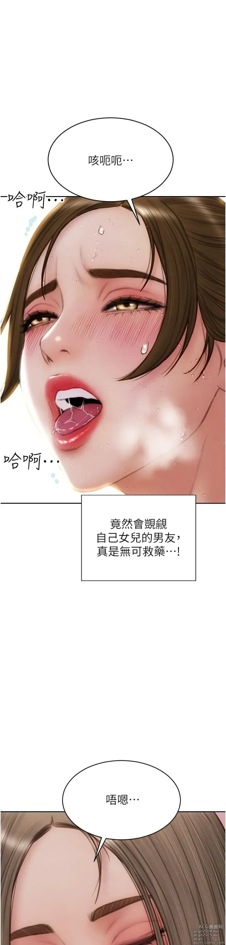 Page 879 of manga 致命坏男人 55-85 完结