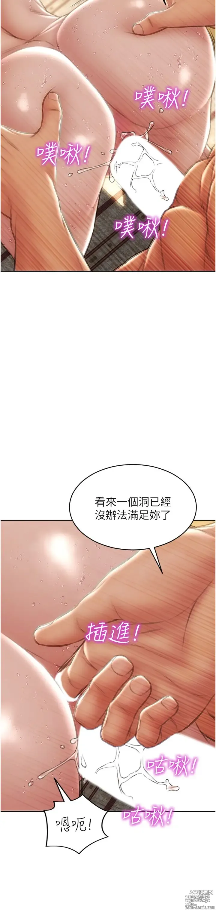 Page 885 of manga 致命坏男人 55-85 完结