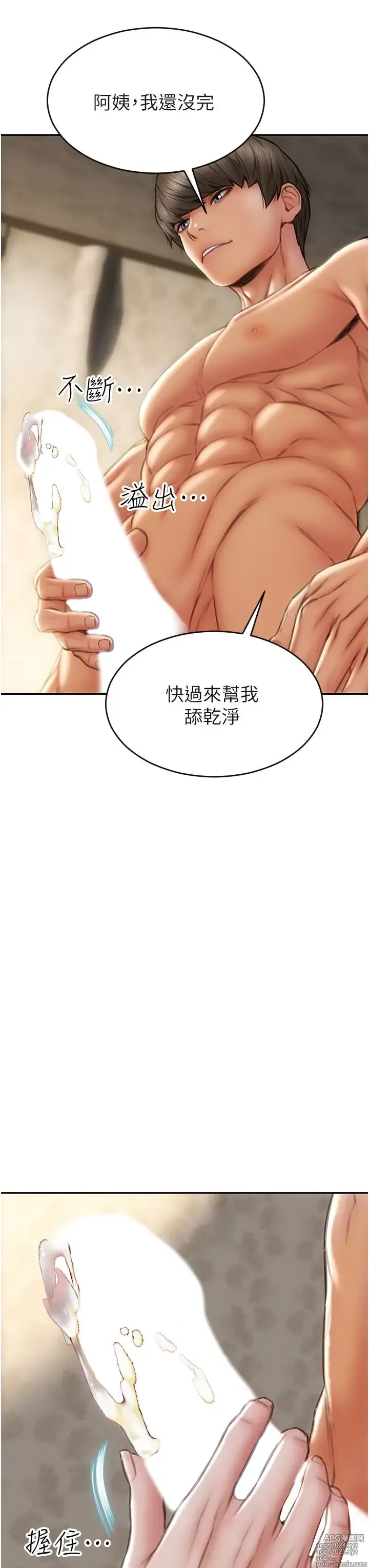 Page 891 of manga 致命坏男人 55-85 完结