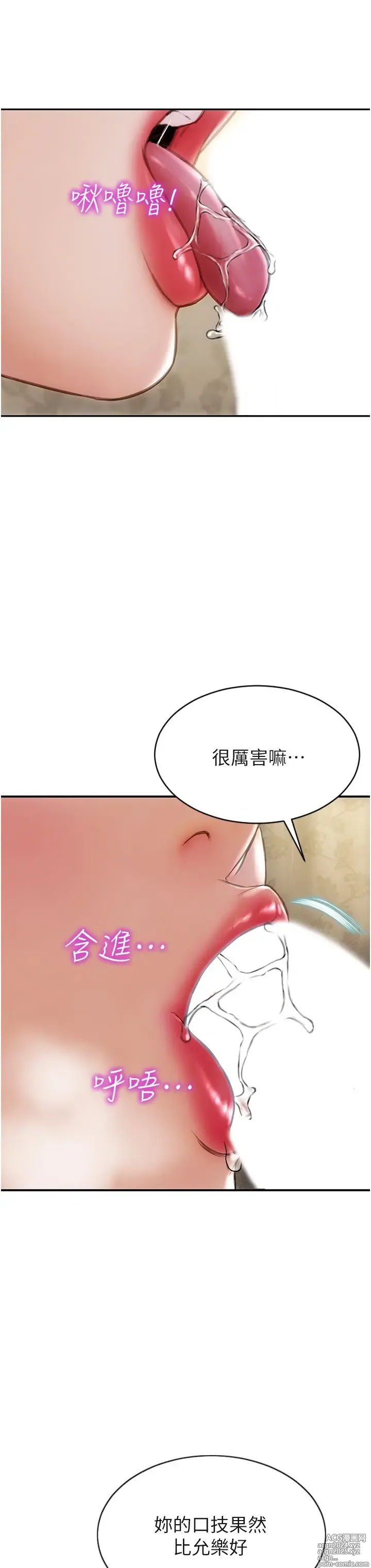 Page 896 of manga 致命坏男人 55-85 完结