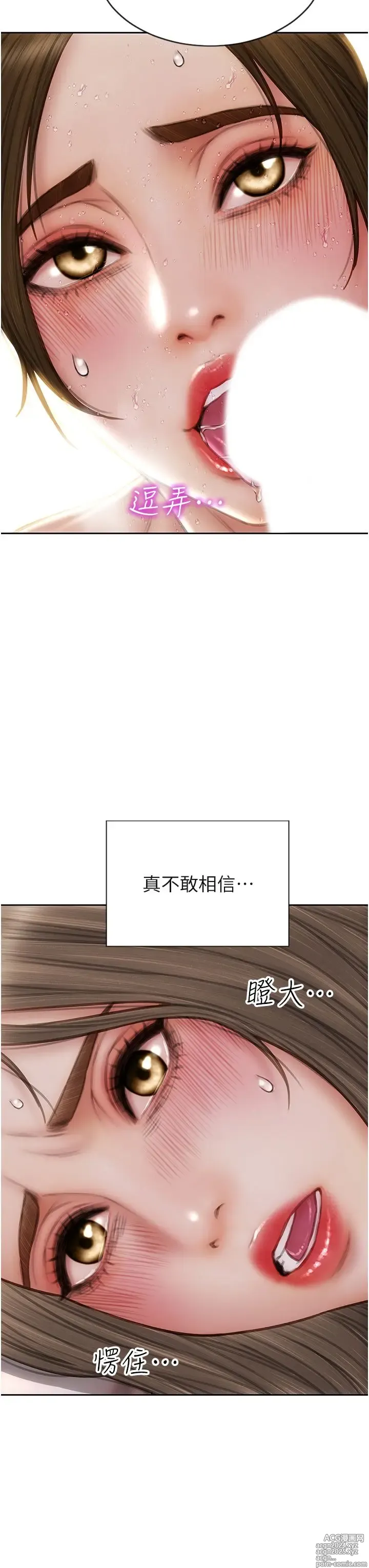 Page 897 of manga 致命坏男人 55-85 完结