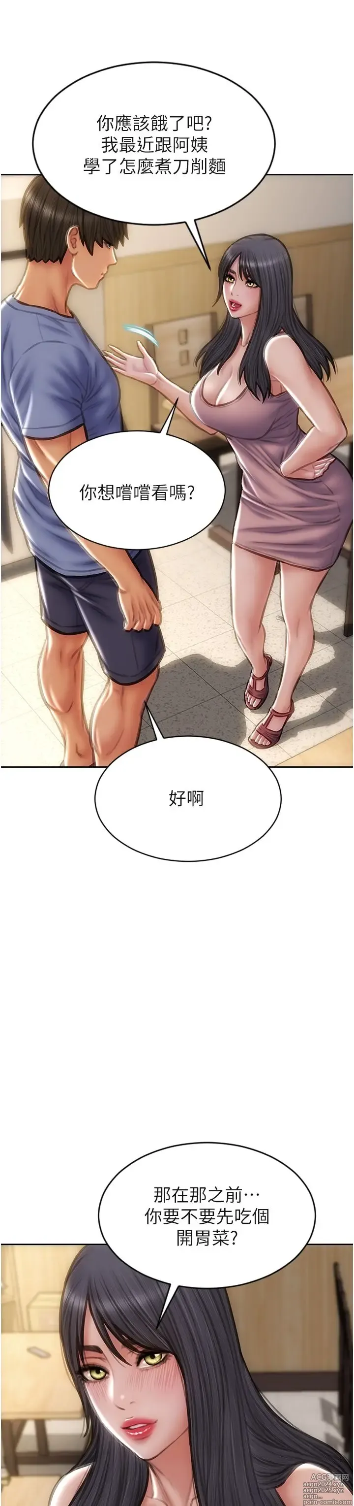 Page 911 of manga 致命坏男人 55-85 完结