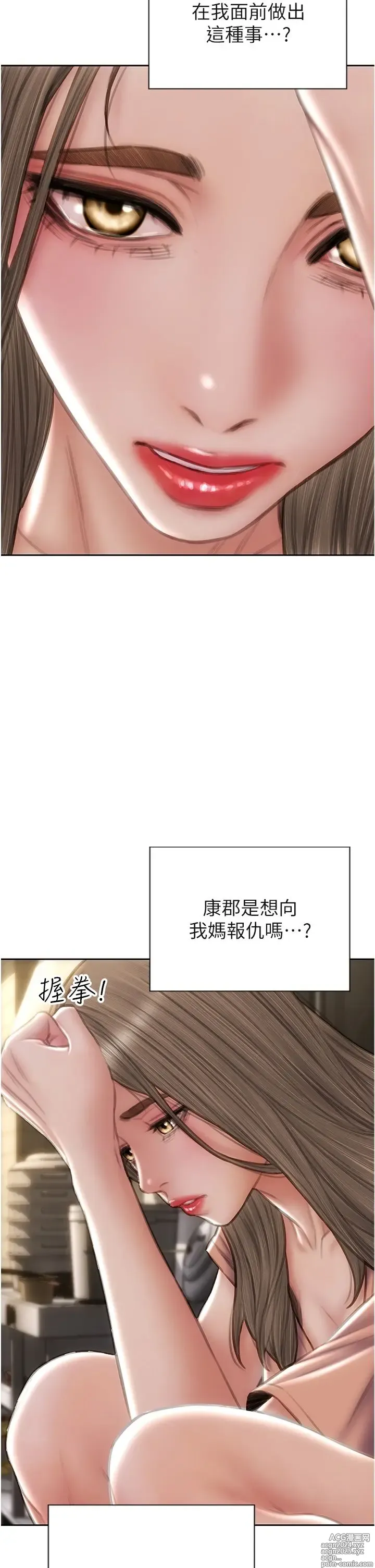 Page 924 of manga 致命坏男人 55-85 完结