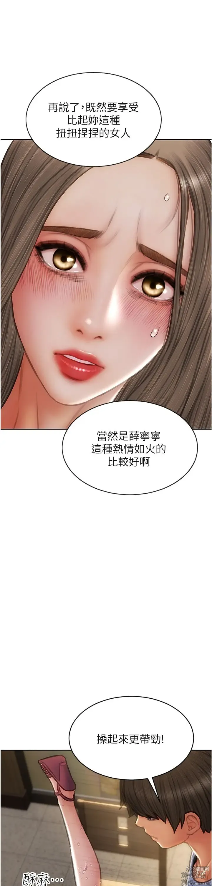 Page 937 of manga 致命坏男人 55-85 完结