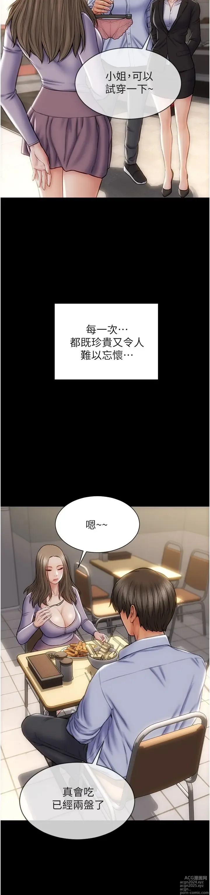 Page 956 of manga 致命坏男人 55-85 完结