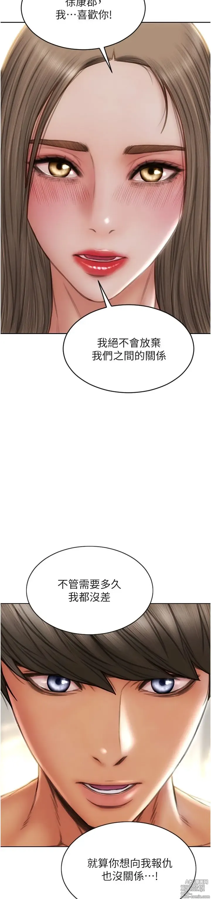 Page 970 of manga 致命坏男人 55-85 完结