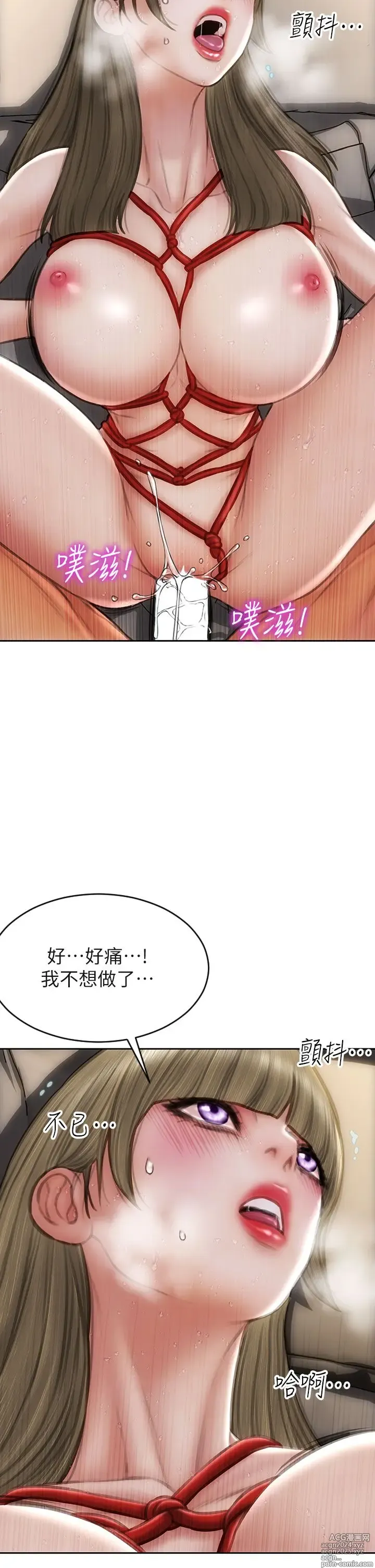 Page 98 of manga 致命坏男人 55-85 完结