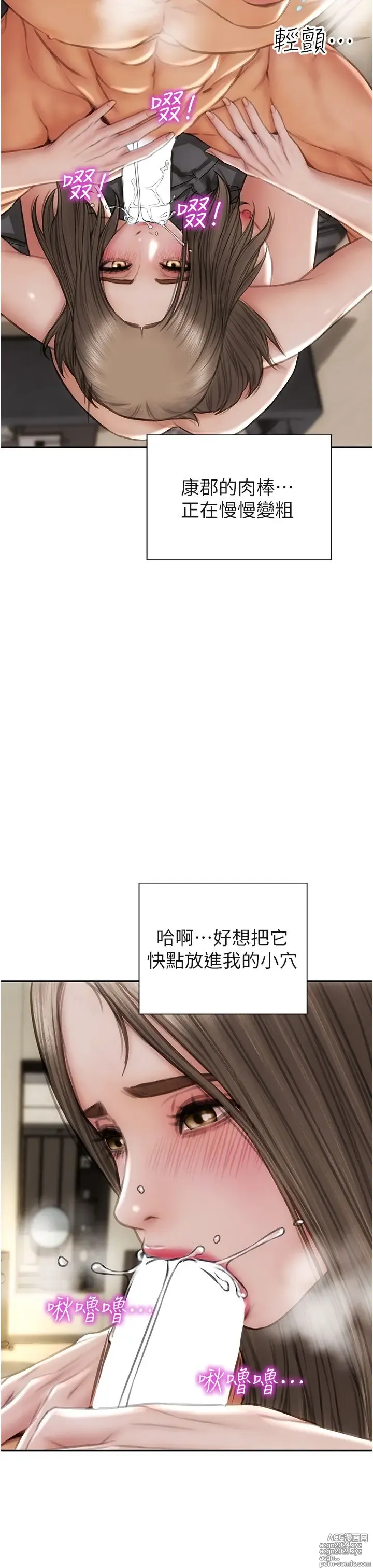 Page 984 of manga 致命坏男人 55-85 完结