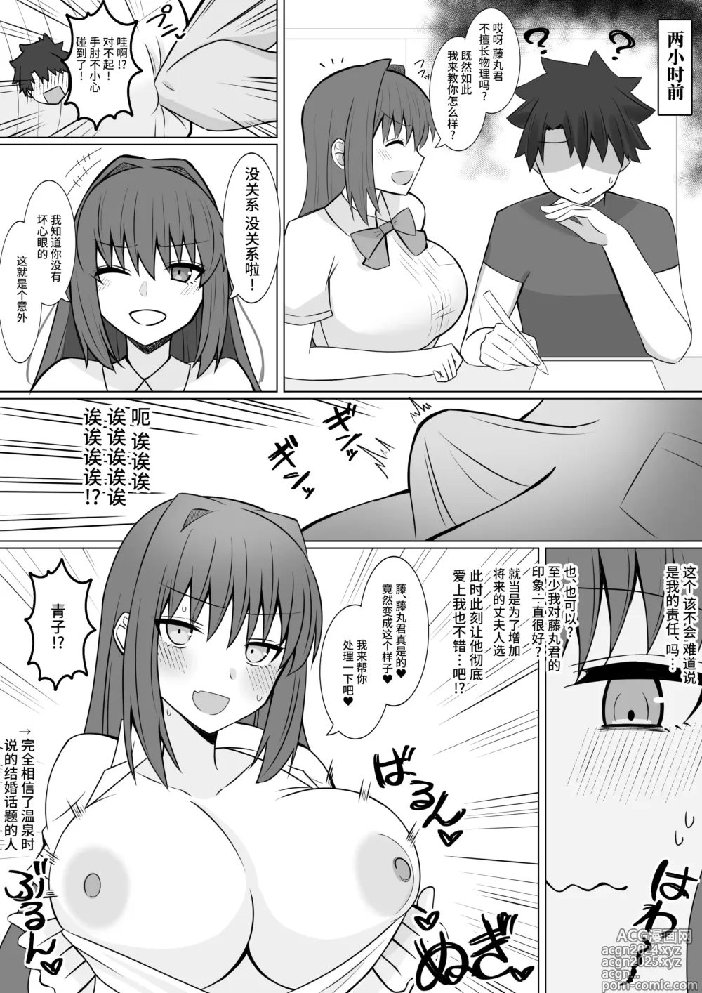 Page 2 of doujinshi Keep Shiyou to Shitara Kyaku ni Ochi to Sareta Mahoutsukai