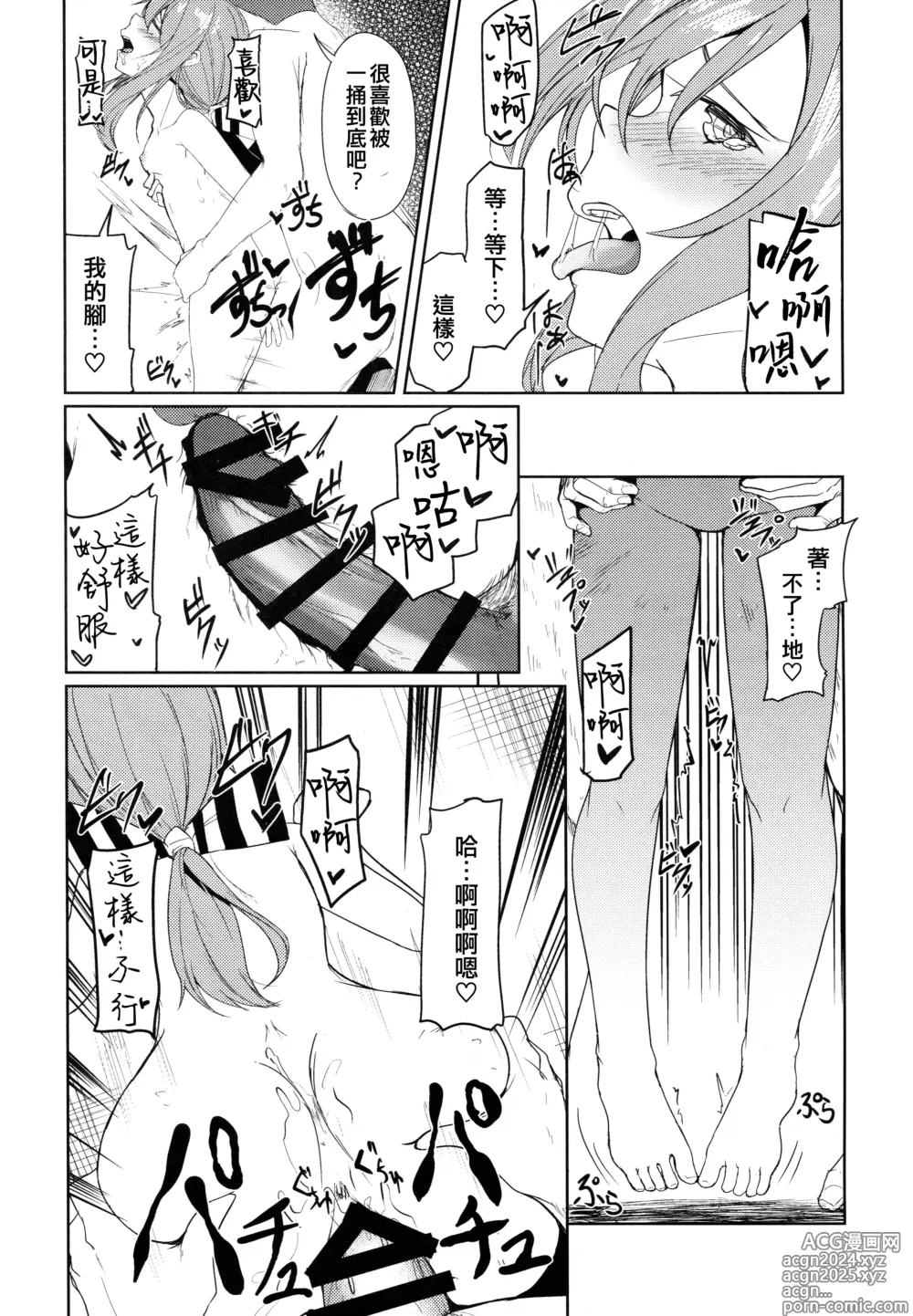 Page 21 of doujinshi Zuihou to Onsen Ryokou 2