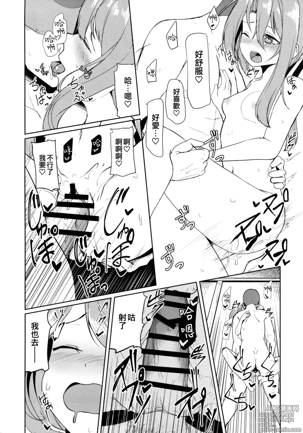 Page 22 of doujinshi Zuihou to Onsen Ryokou 2